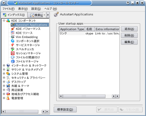 AutoStart