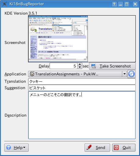 誤訳報告アプリケーション1