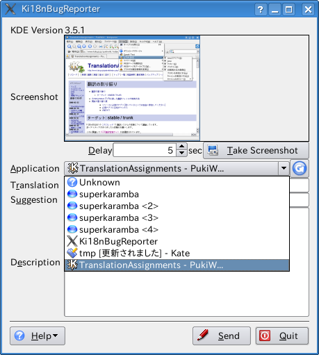 誤訳報告アプリケーション2