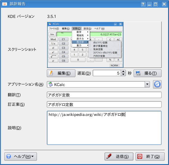 誤訳報告